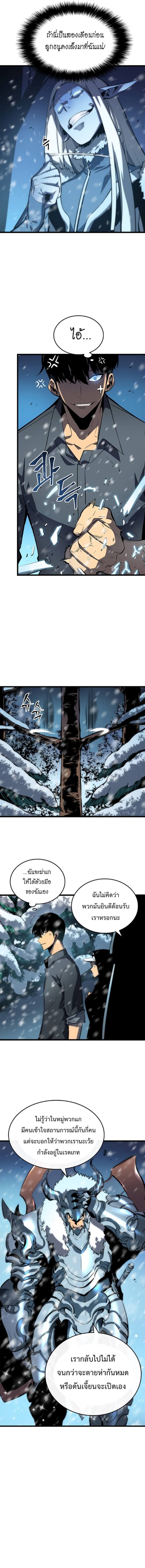 Solo Leveling ตอนที่ 48 แปลไทย