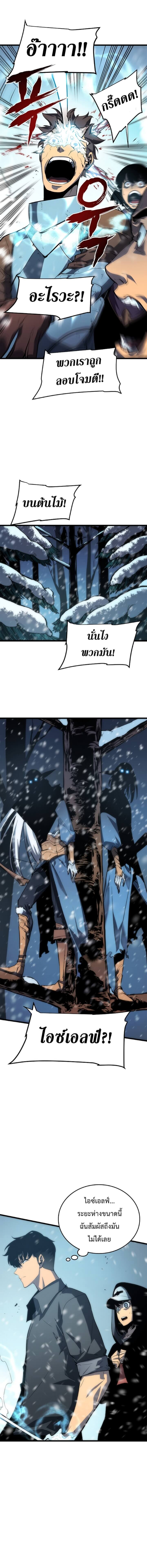 Solo Leveling ตอนที่ 48 แปลไทย