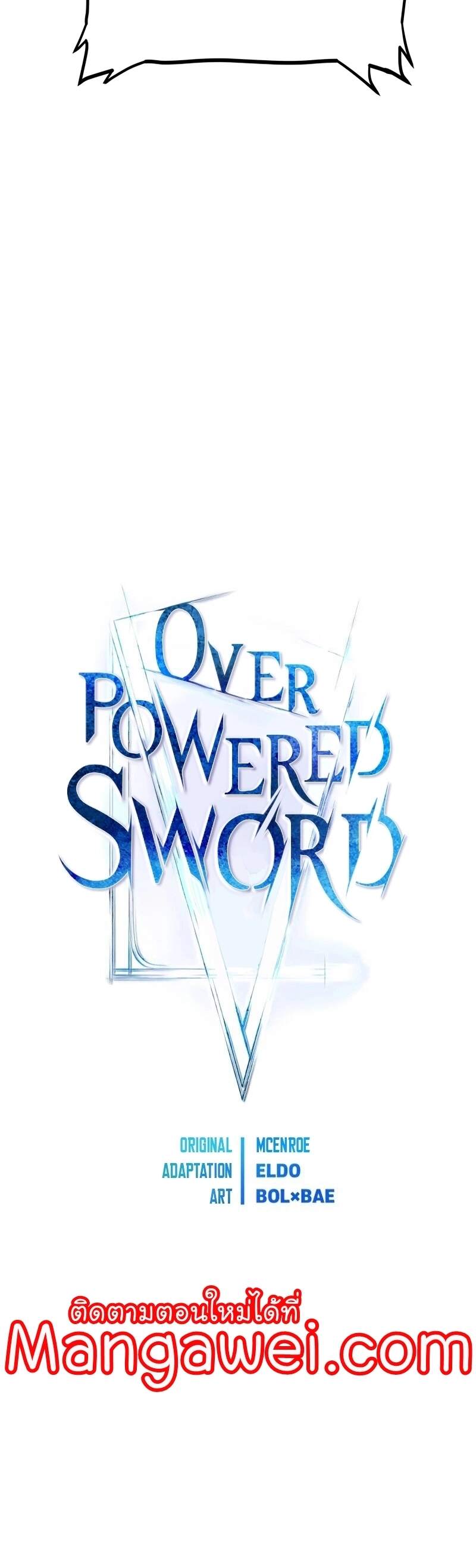 Overpowered Sword ตอนที่ 110 แปลไทย