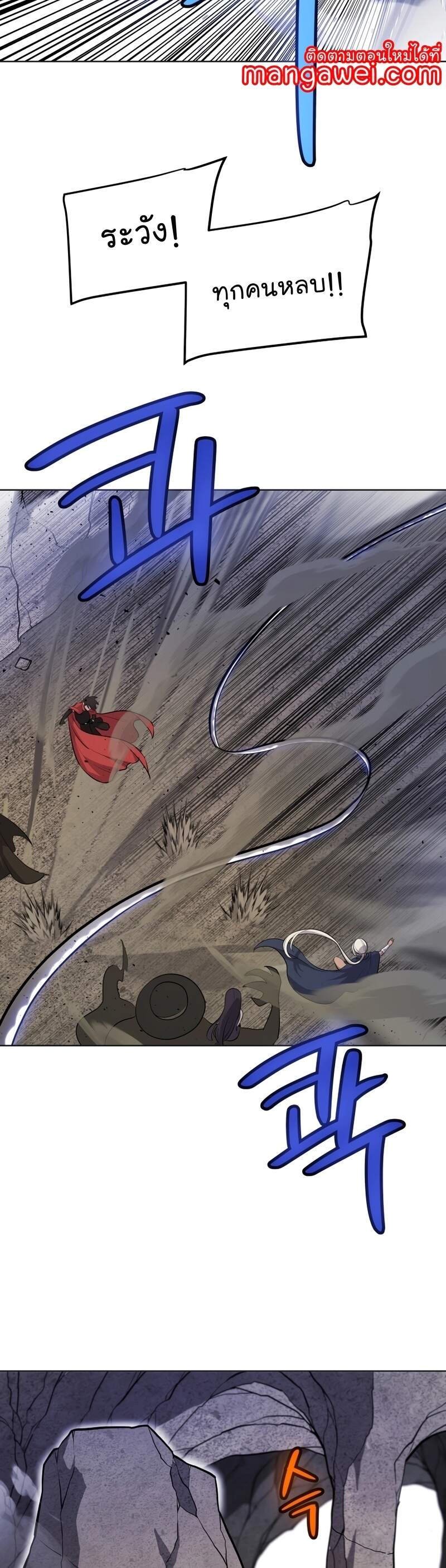 Overpowered Sword ตอนที่ 110 แปลไทย