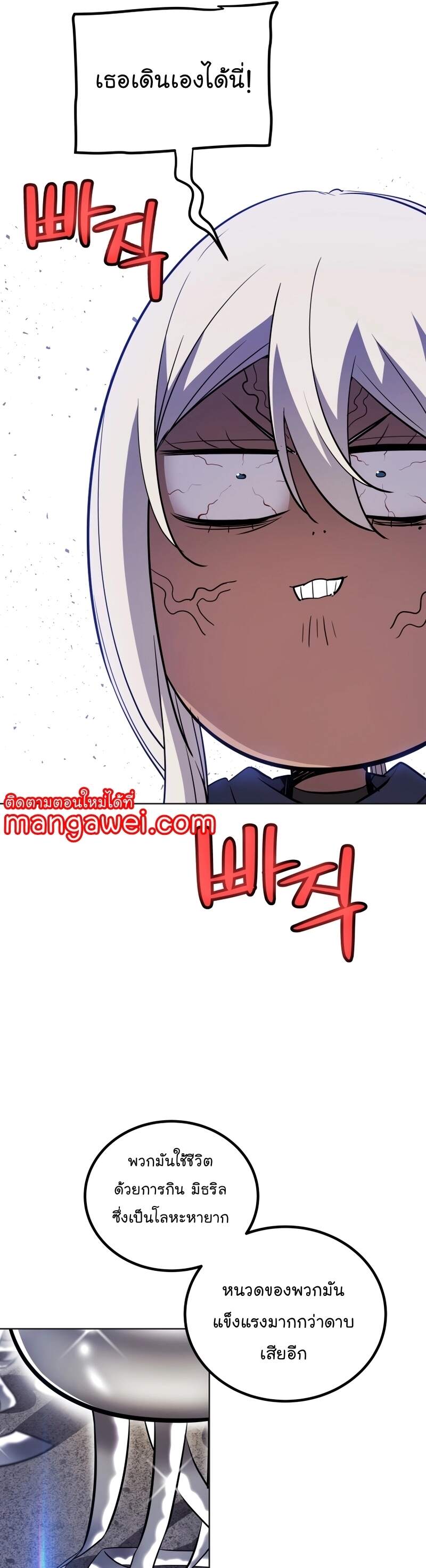 Overpowered Sword ตอนที่ 110 แปลไทย