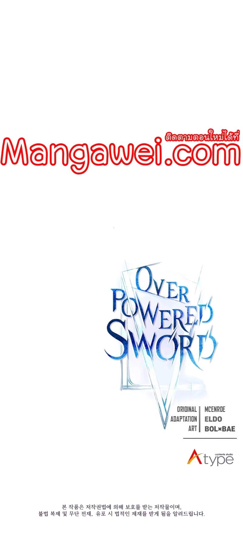Overpowered Sword ตอนที่ 110 แปลไทย