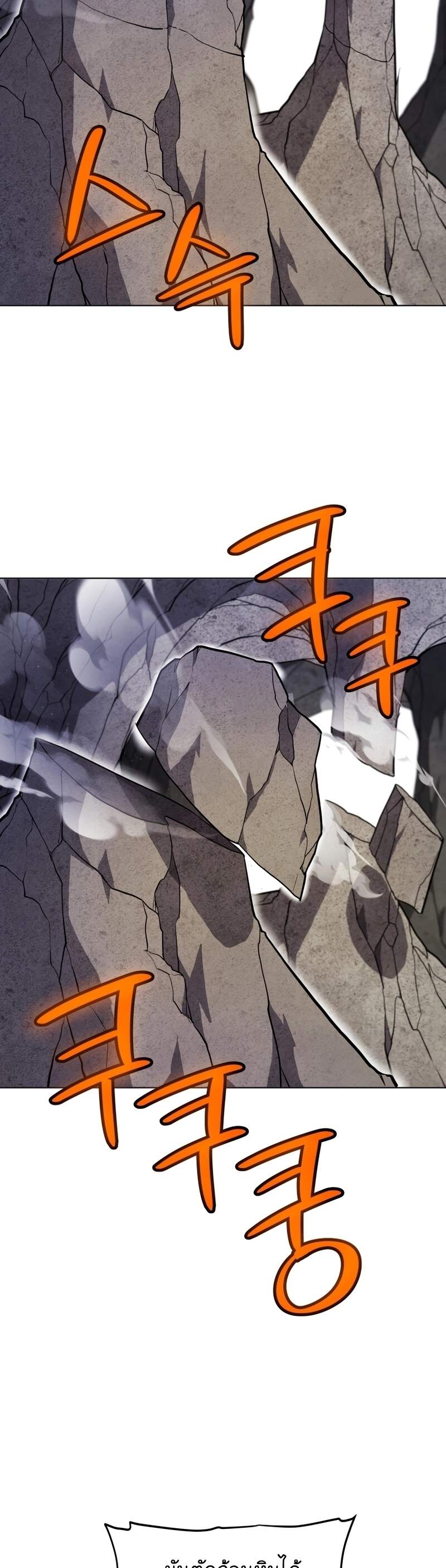 Overpowered Sword ตอนที่ 110 แปลไทย