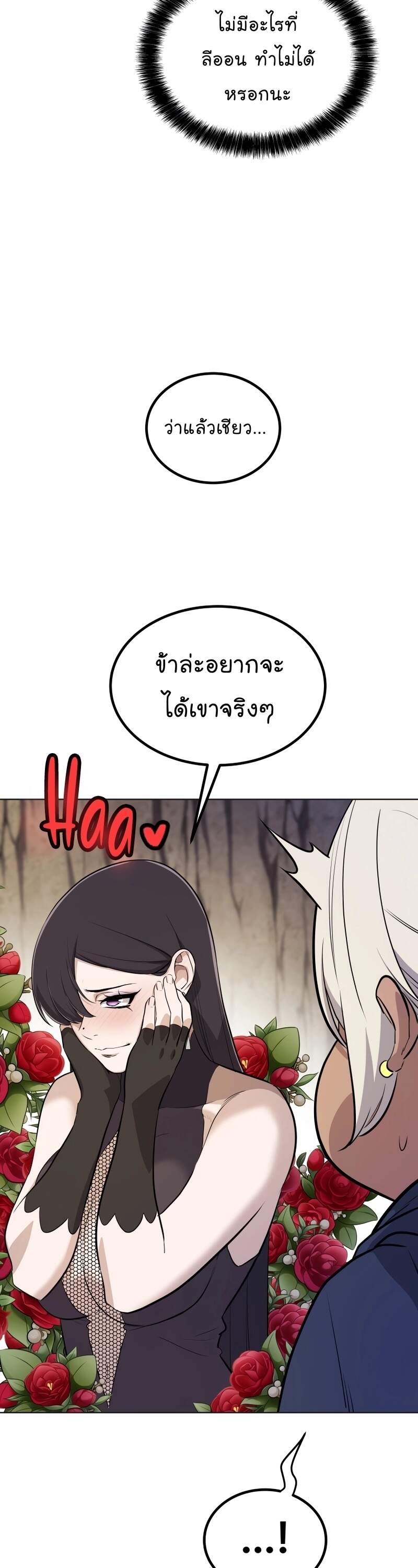 Overpowered Sword ตอนที่ 110 แปลไทย