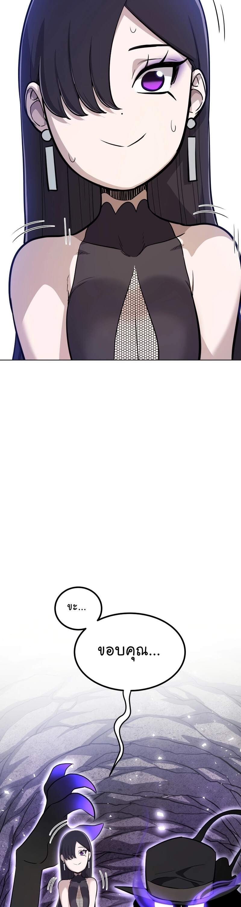 Overpowered Sword ตอนที่ 110 แปลไทย