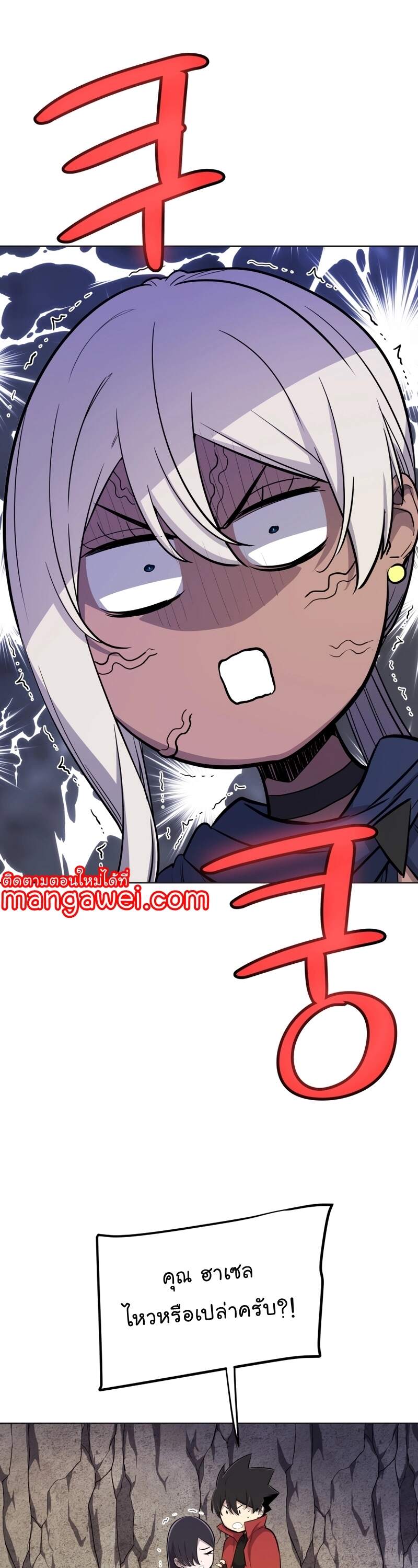 Overpowered Sword ตอนที่ 110 แปลไทย