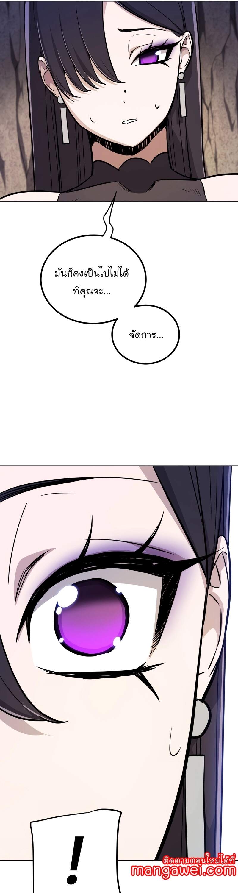 Overpowered Sword ตอนที่ 110 แปลไทย