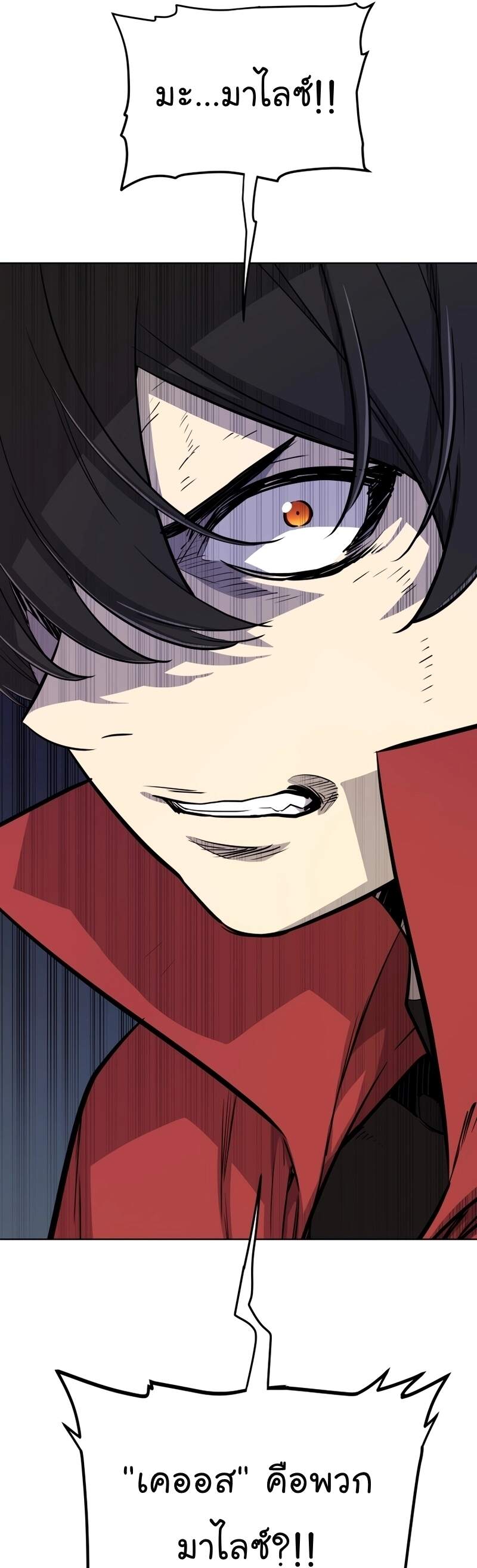 Overpowered Sword ตอนที่ 110 แปลไทย