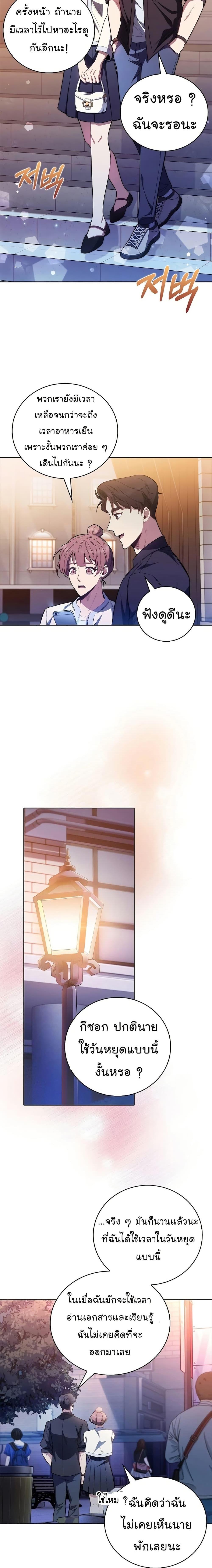 Level-Up Doctor ตอนที่ 47 แปลไทย