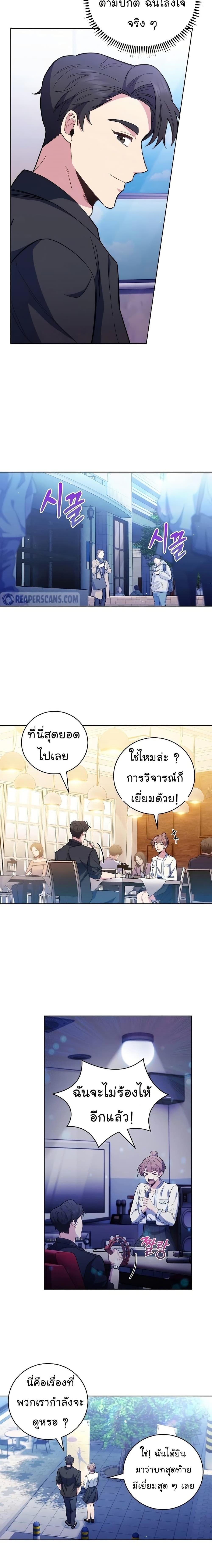 Level-Up Doctor ตอนที่ 47 แปลไทย