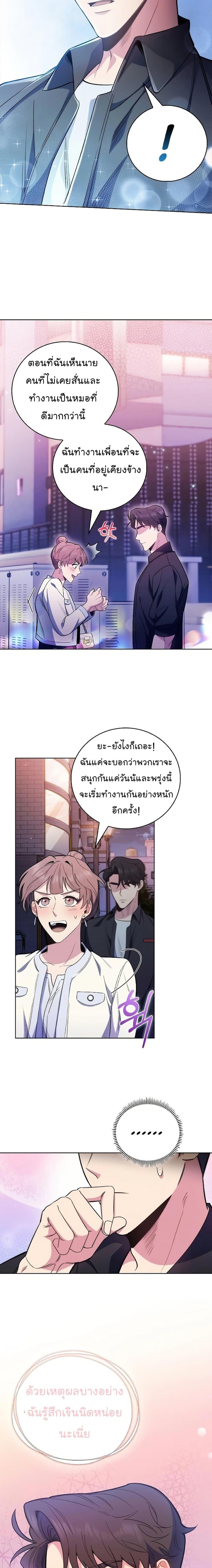 Level-Up Doctor ตอนที่ 47 แปลไทย