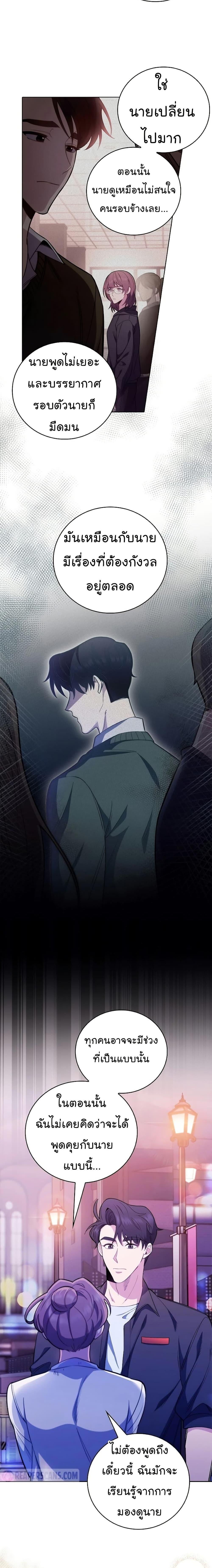 Level-Up Doctor ตอนที่ 47 แปลไทย