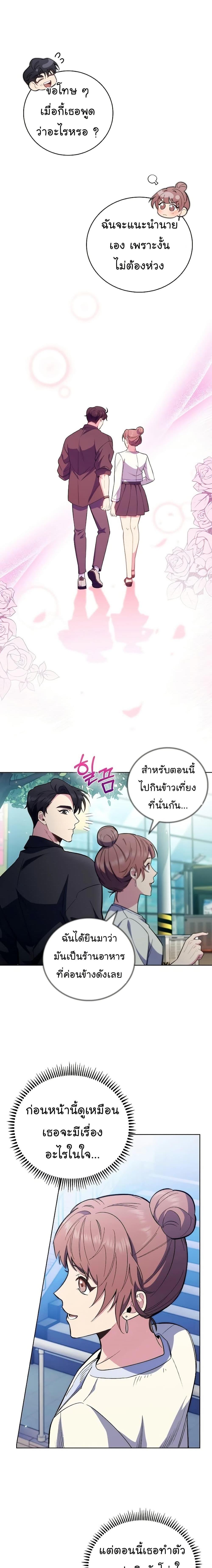 Level-Up Doctor ตอนที่ 47 แปลไทย