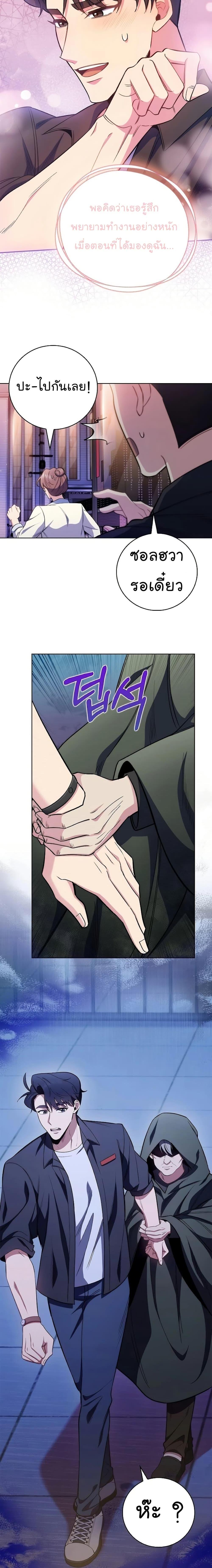 Level-Up Doctor ตอนที่ 47 แปลไทย