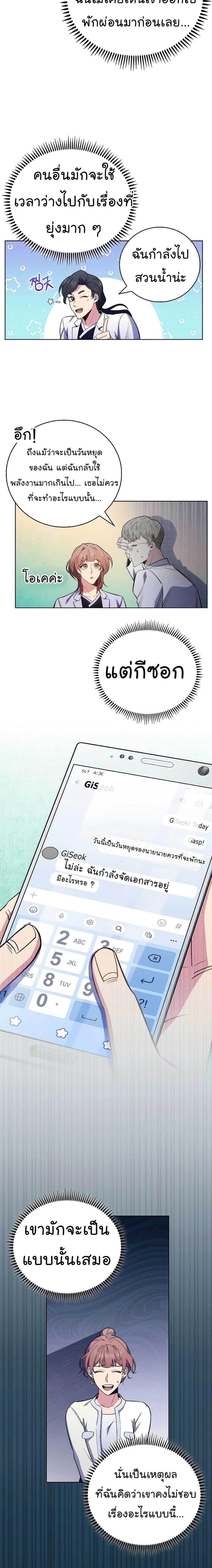 Level-Up Doctor ตอนที่ 47 แปลไทย