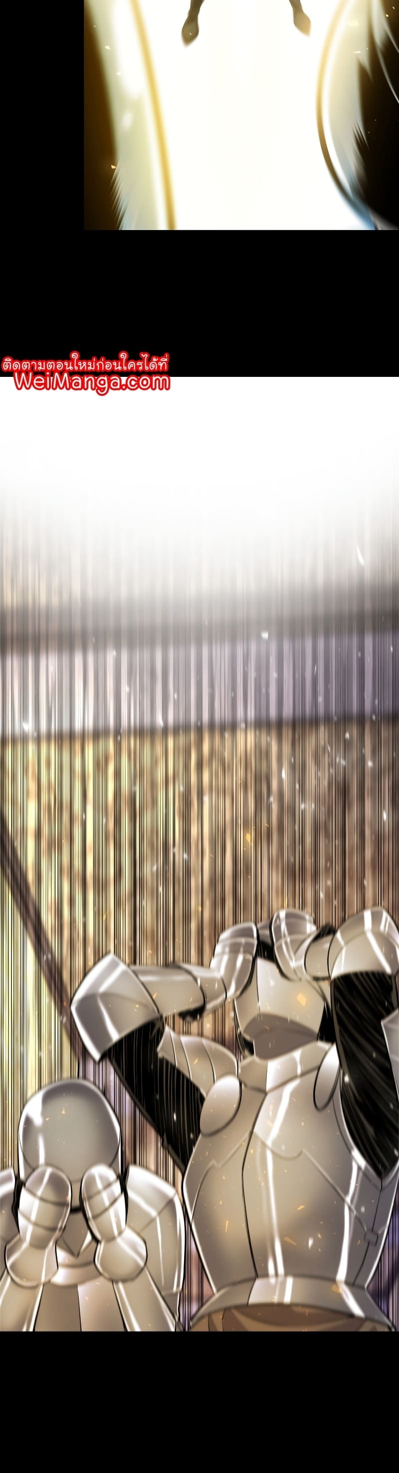 Overpowered Sword ตอนที่ 75 แปลไทย