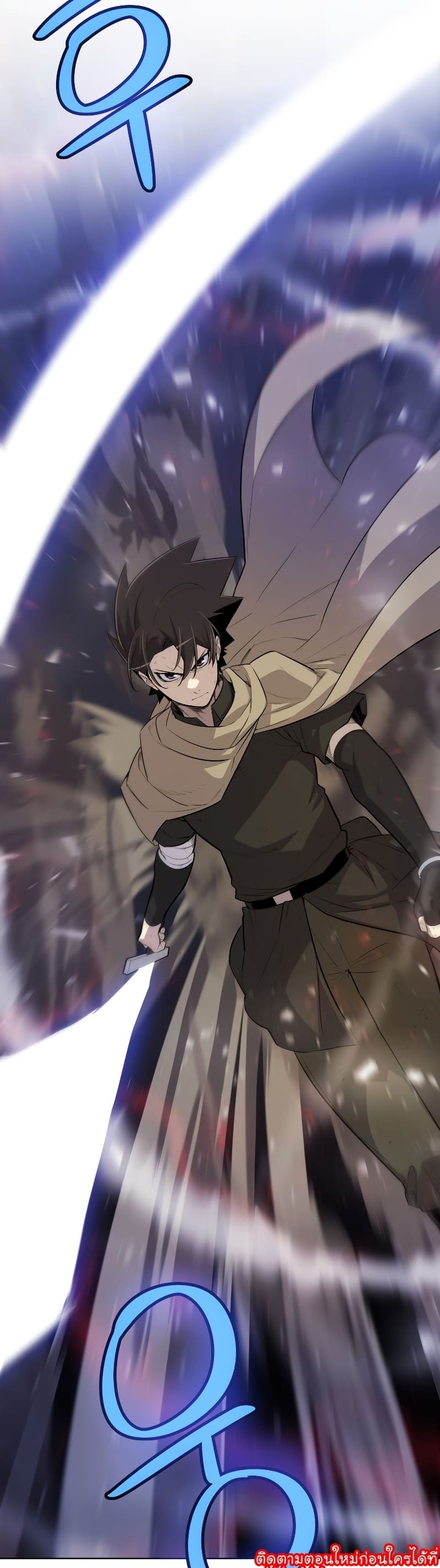 Overpowered Sword ตอนที่ 75 แปลไทย