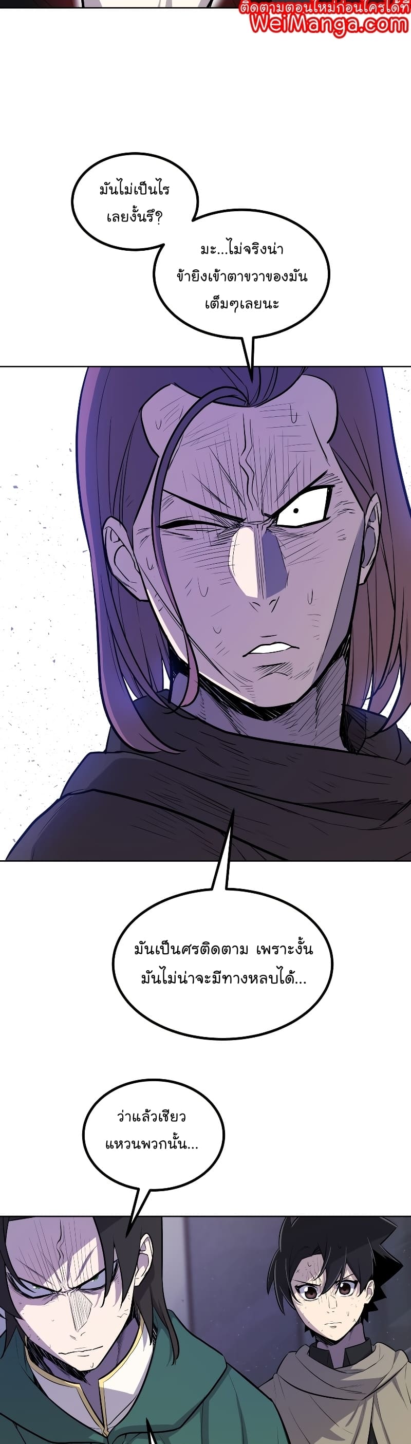 Overpowered Sword ตอนที่ 75 แปลไทย