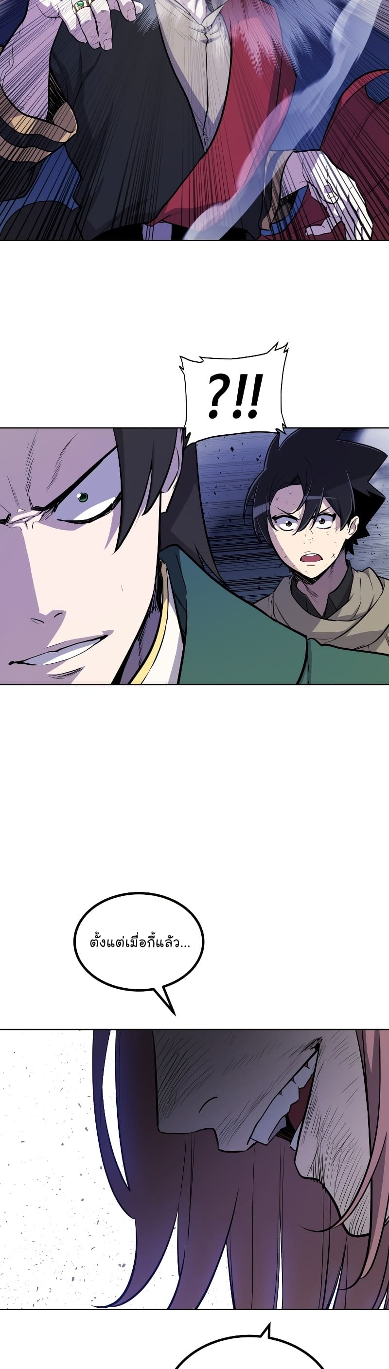 Overpowered Sword ตอนที่ 75 แปลไทย