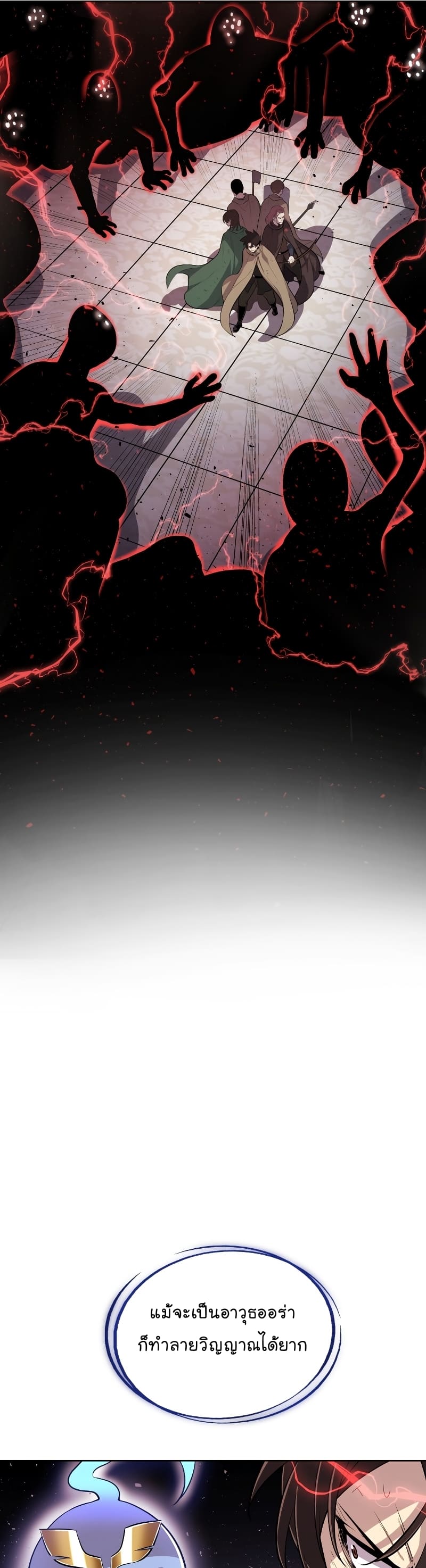 Overpowered Sword ตอนที่ 75 แปลไทย