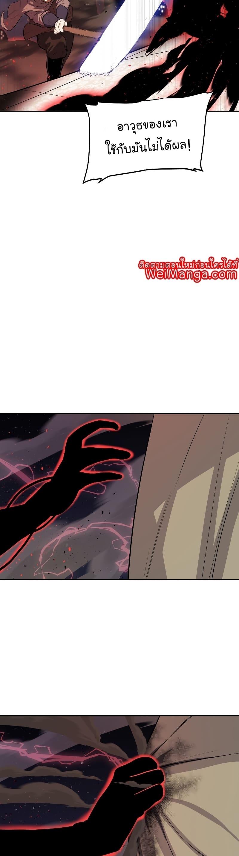 Overpowered Sword ตอนที่ 75 แปลไทย