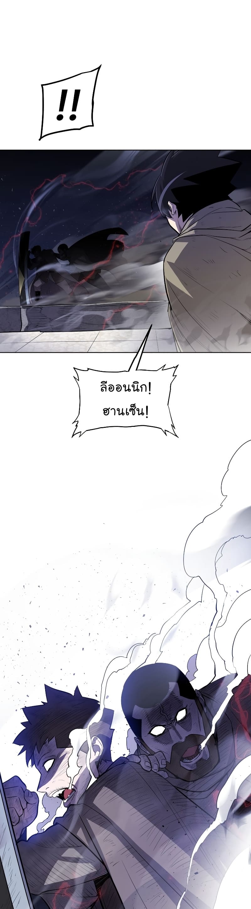 Overpowered Sword ตอนที่ 75 แปลไทย