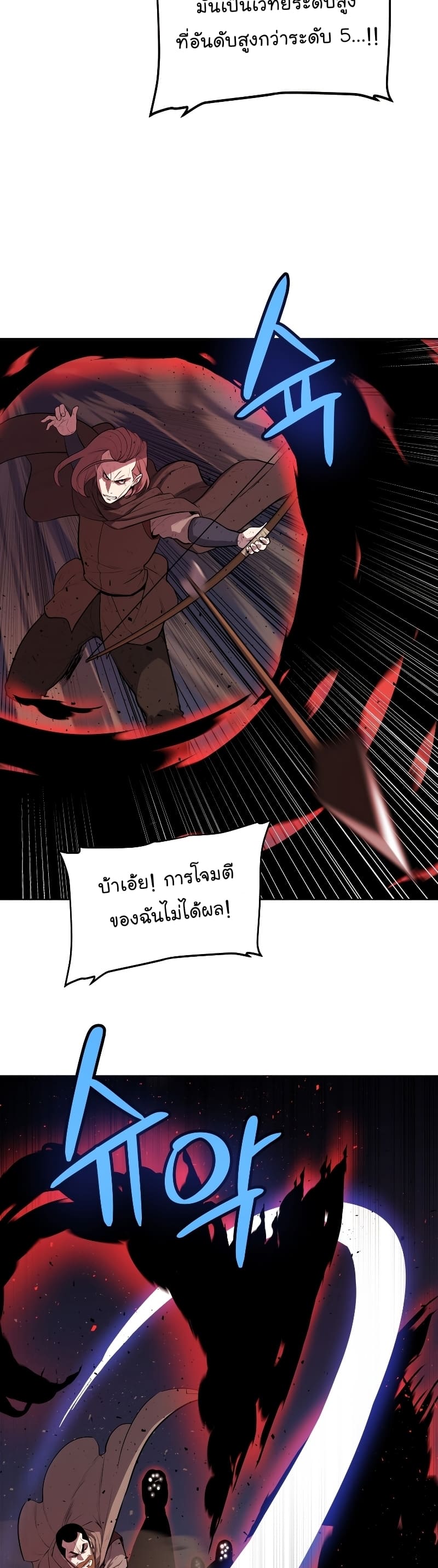Overpowered Sword ตอนที่ 75 แปลไทย