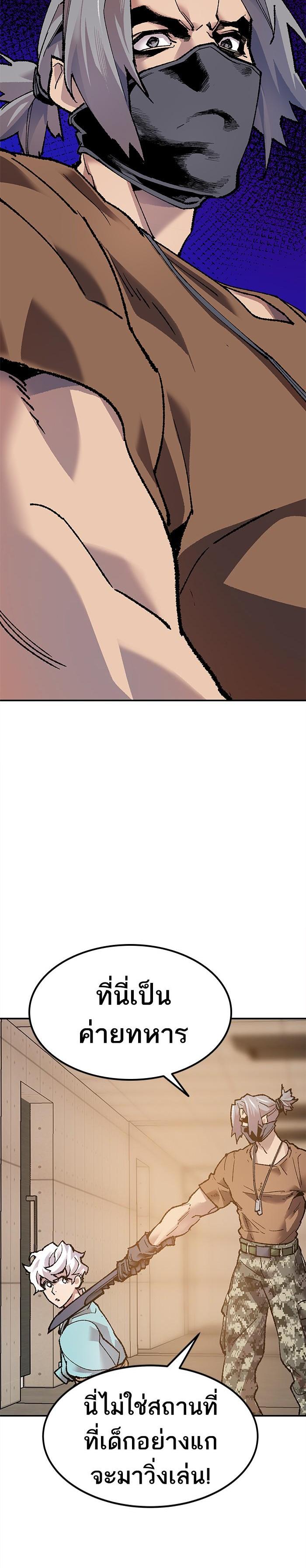 Limit Breaker ยอดคนเลเวลทะลุ ตอนที่ 9 แปลไทย