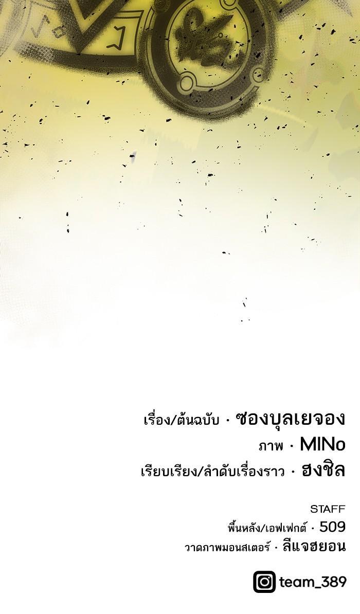 Limit Breaker ยอดคนเลเวลทะลุ ตอนที่ 9 แปลไทย