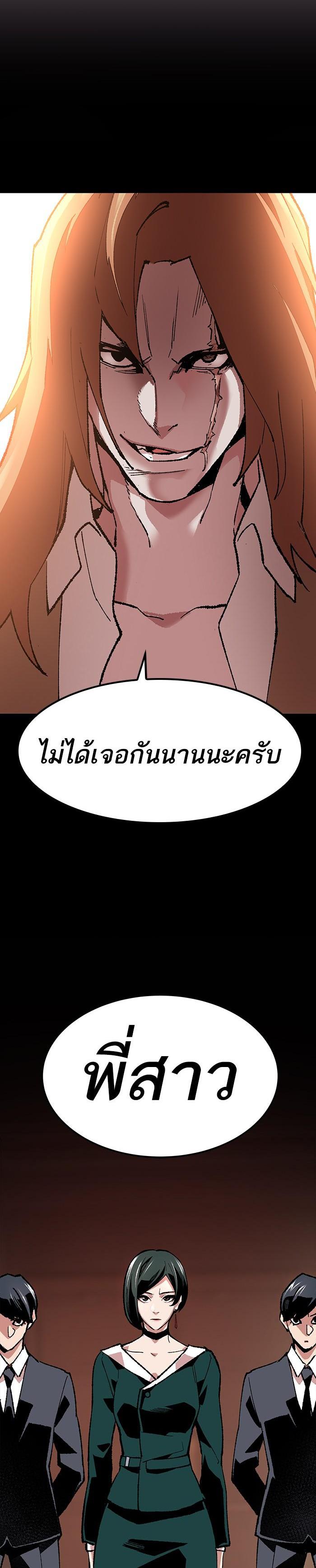 Limit Breaker ยอดคนเลเวลทะลุ ตอนที่ 9 แปลไทย