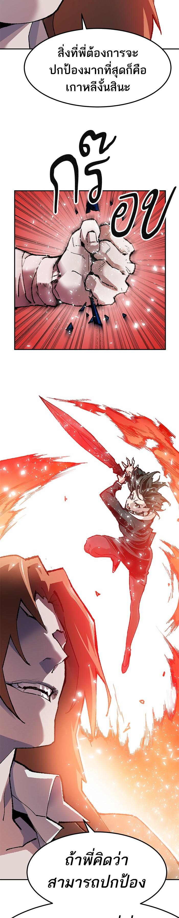 Limit Breaker ยอดคนเลเวลทะลุ ตอนที่ 9 แปลไทย