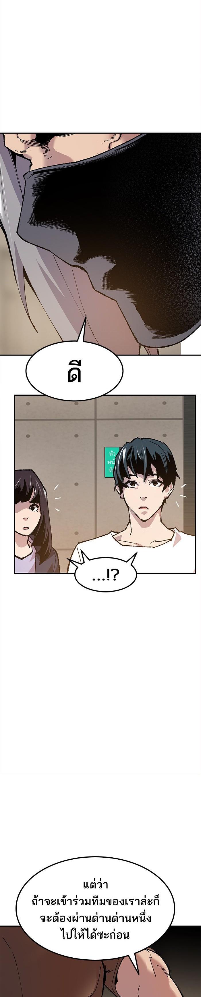 Limit Breaker ยอดคนเลเวลทะลุ ตอนที่ 9 แปลไทย