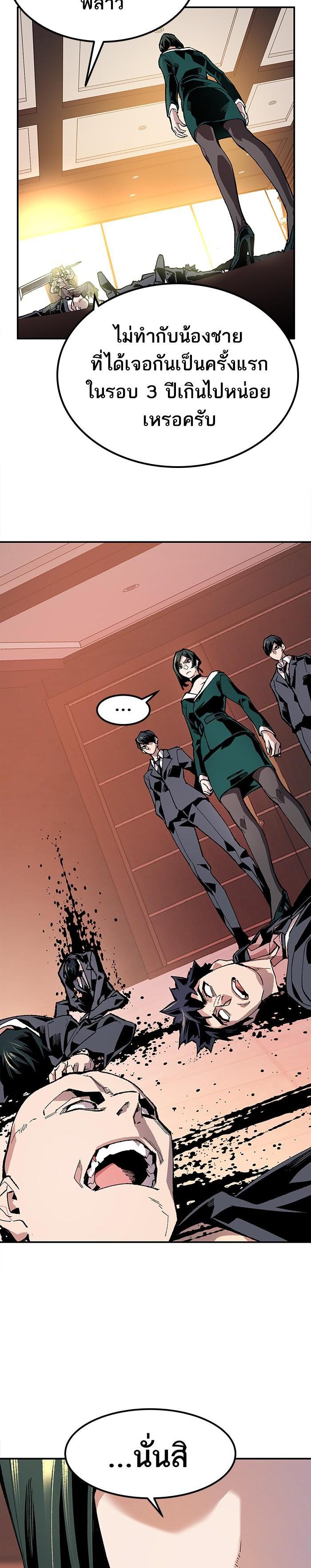 Limit Breaker ยอดคนเลเวลทะลุ ตอนที่ 9 แปลไทย