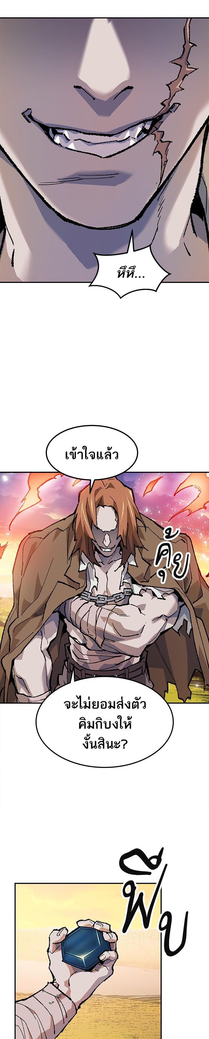 Limit Breaker ยอดคนเลเวลทะลุ ตอนที่ 9 แปลไทย