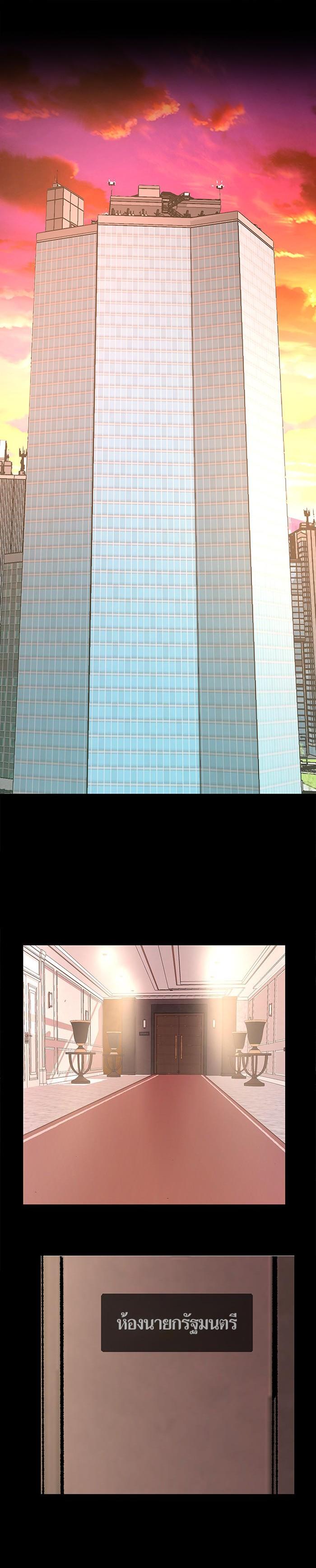 Limit Breaker ยอดคนเลเวลทะลุ ตอนที่ 9 แปลไทย