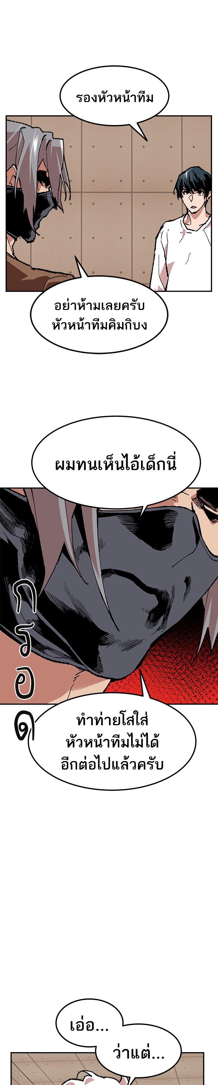 Limit Breaker ยอดคนเลเวลทะลุ ตอนที่ 9 แปลไทย