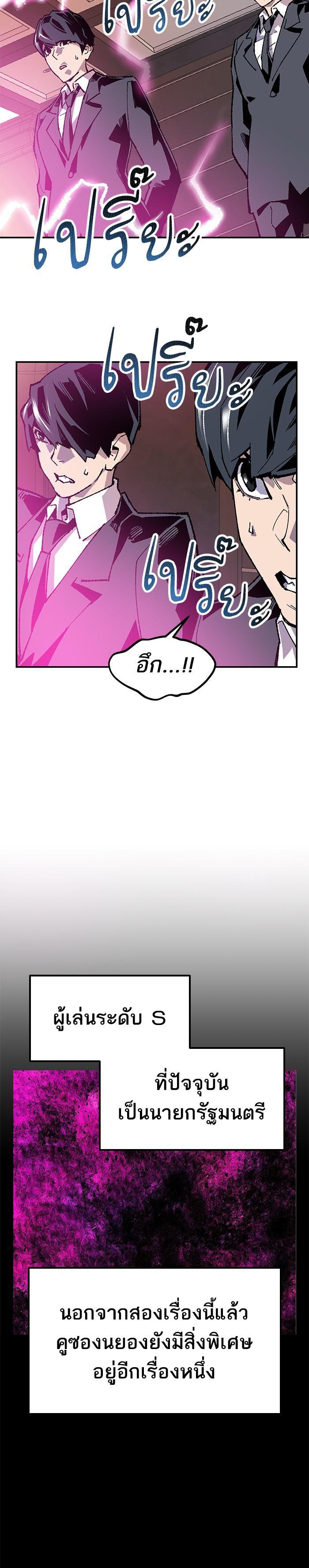 Limit Breaker ยอดคนเลเวลทะลุ ตอนที่ 9 แปลไทย