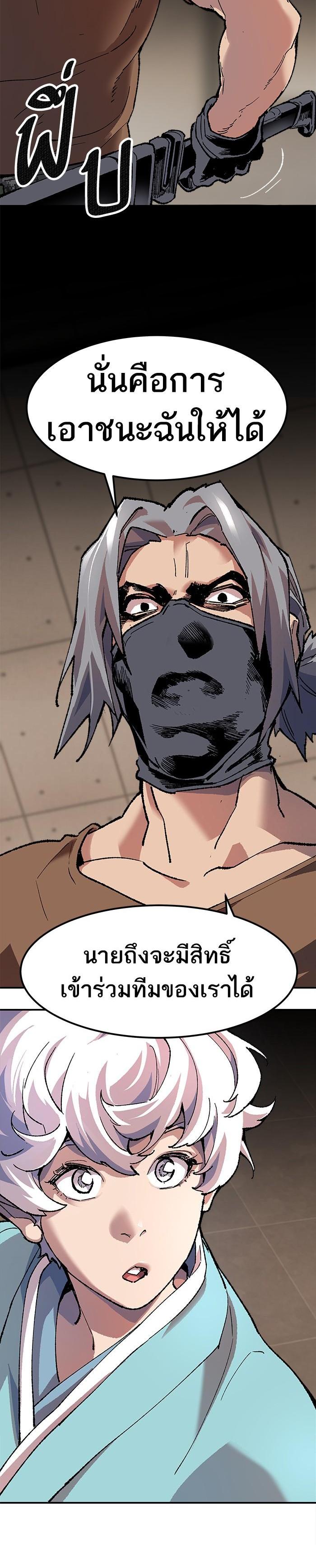 Limit Breaker ยอดคนเลเวลทะลุ ตอนที่ 9 แปลไทย