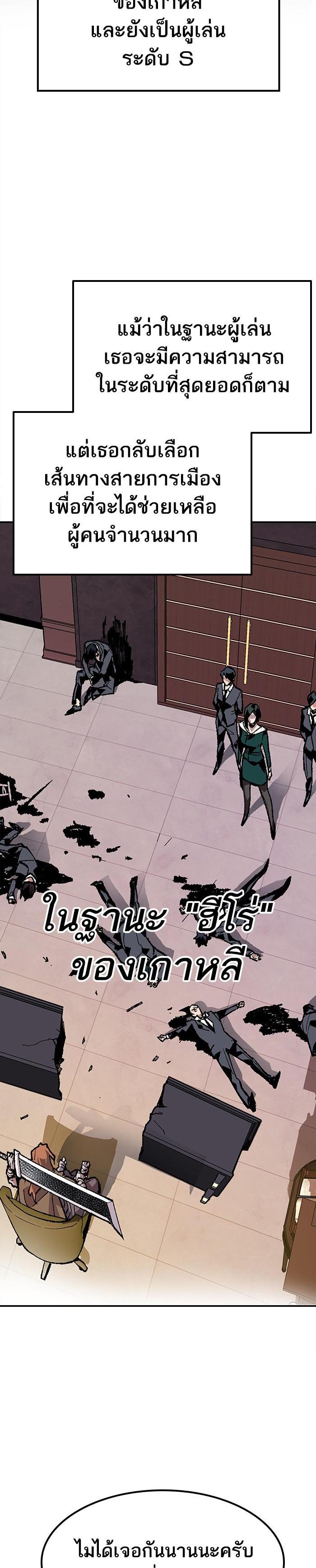 Limit Breaker ยอดคนเลเวลทะลุ ตอนที่ 9 แปลไทย