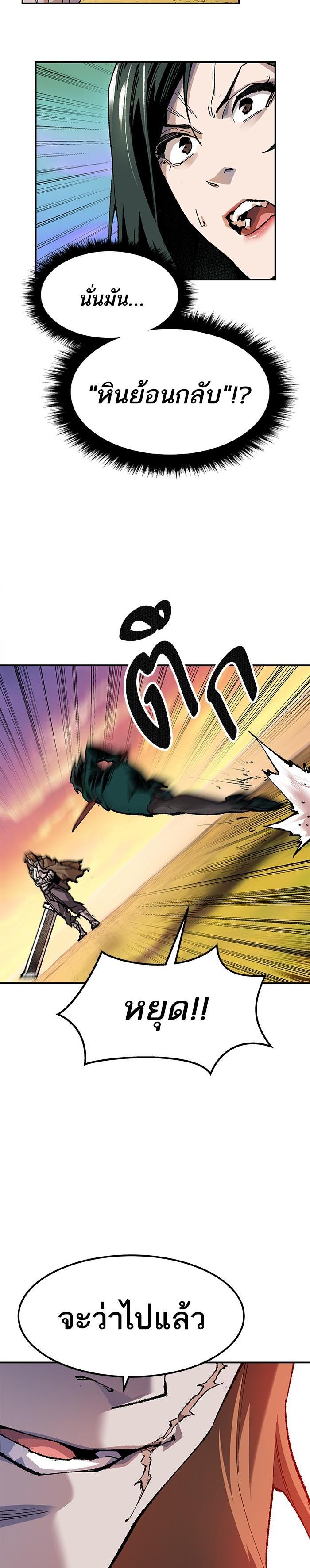 Limit Breaker ยอดคนเลเวลทะลุ ตอนที่ 9 แปลไทย