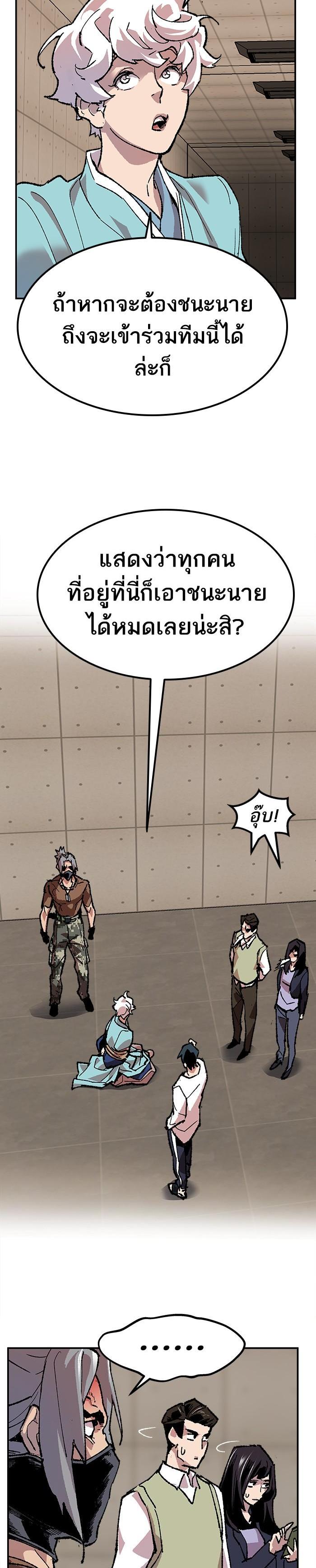 Limit Breaker ยอดคนเลเวลทะลุ ตอนที่ 9 แปลไทย