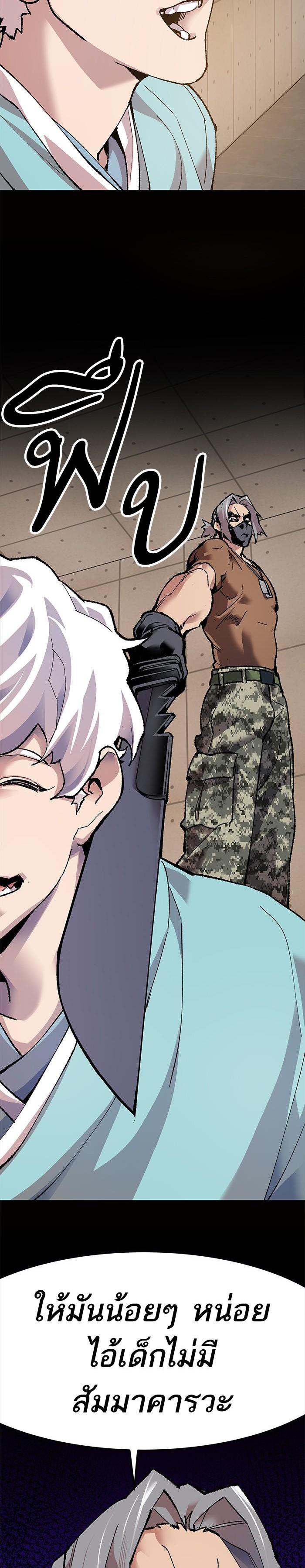 Limit Breaker ยอดคนเลเวลทะลุ ตอนที่ 9 แปลไทย