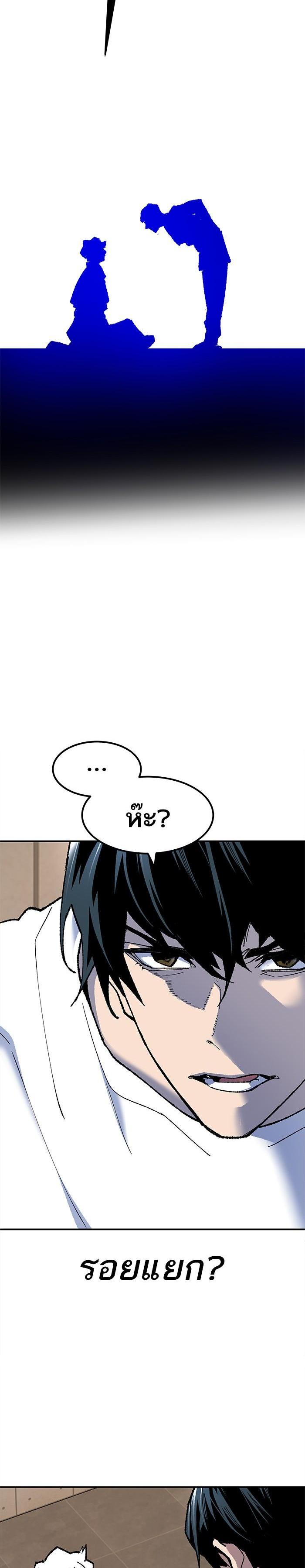 Limit Breaker ยอดคนเลเวลทะลุ ตอนที่ 9 แปลไทย