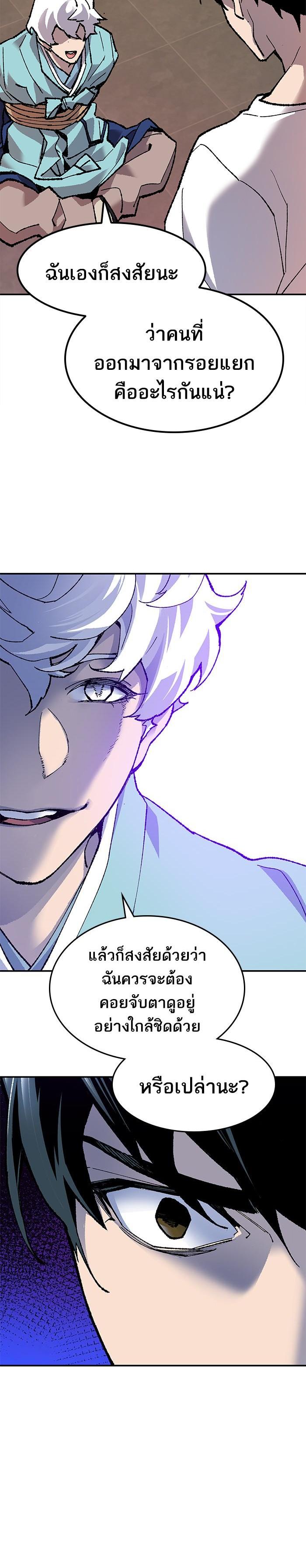 Limit Breaker ยอดคนเลเวลทะลุ ตอนที่ 9 แปลไทย