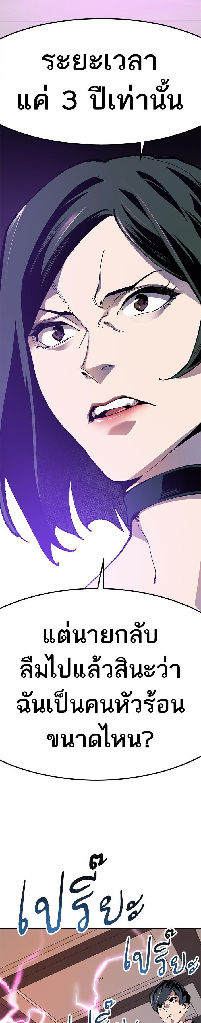 Limit Breaker ยอดคนเลเวลทะลุ ตอนที่ 9 แปลไทย