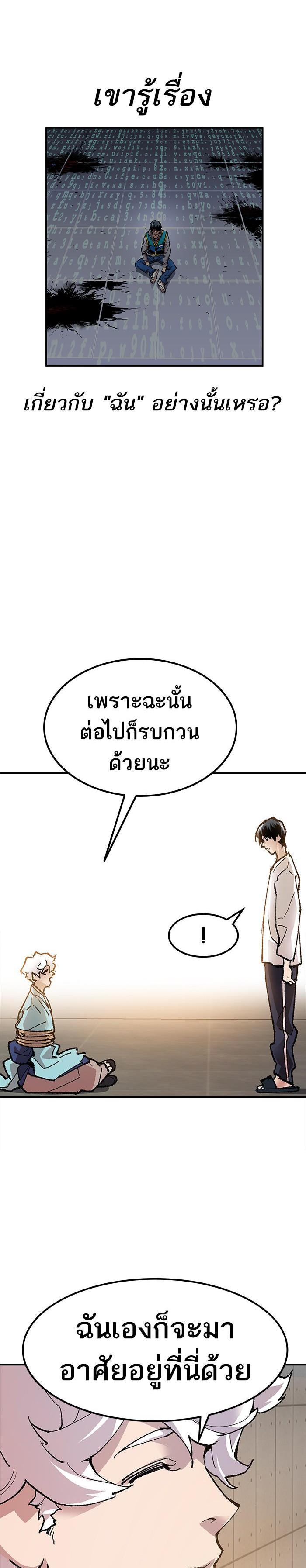 Limit Breaker ยอดคนเลเวลทะลุ ตอนที่ 9 แปลไทย