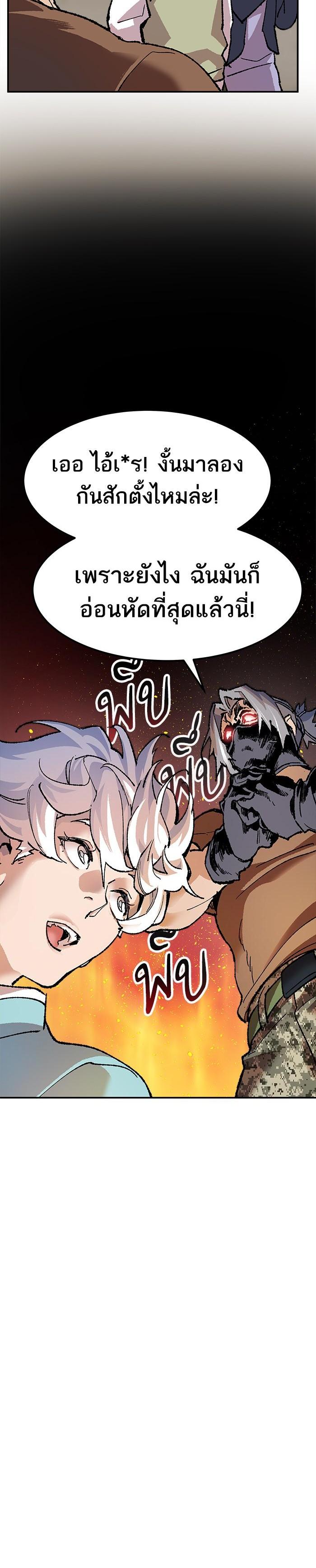 Limit Breaker ยอดคนเลเวลทะลุ ตอนที่ 9 แปลไทย