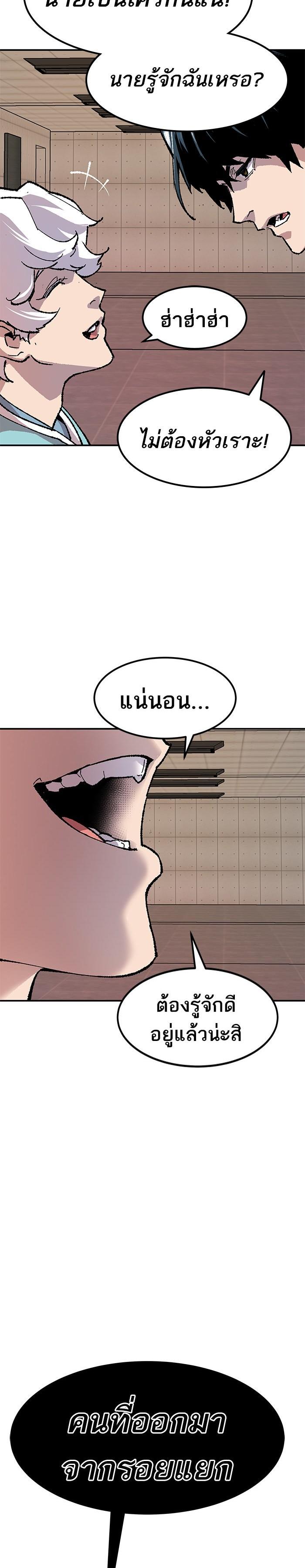 Limit Breaker ยอดคนเลเวลทะลุ ตอนที่ 9 แปลไทย