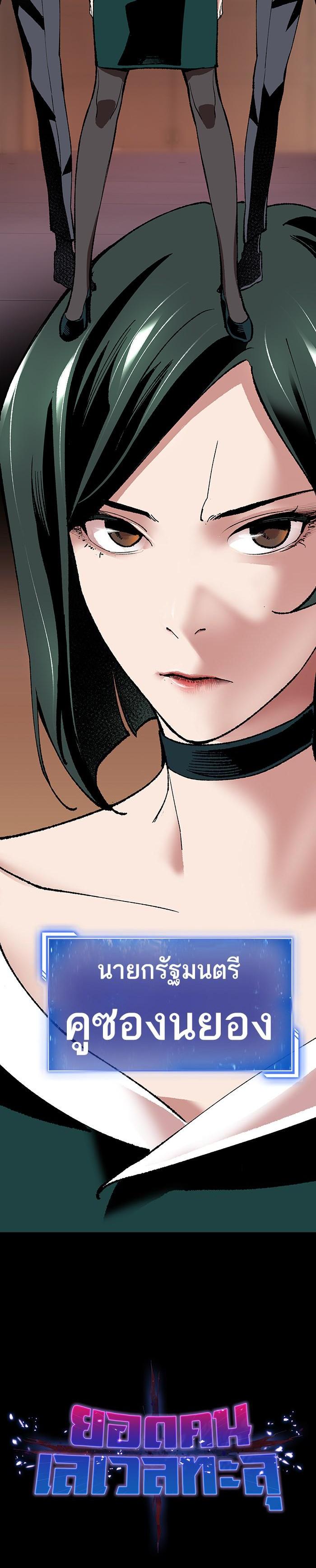 Limit Breaker ยอดคนเลเวลทะลุ ตอนที่ 9 แปลไทย