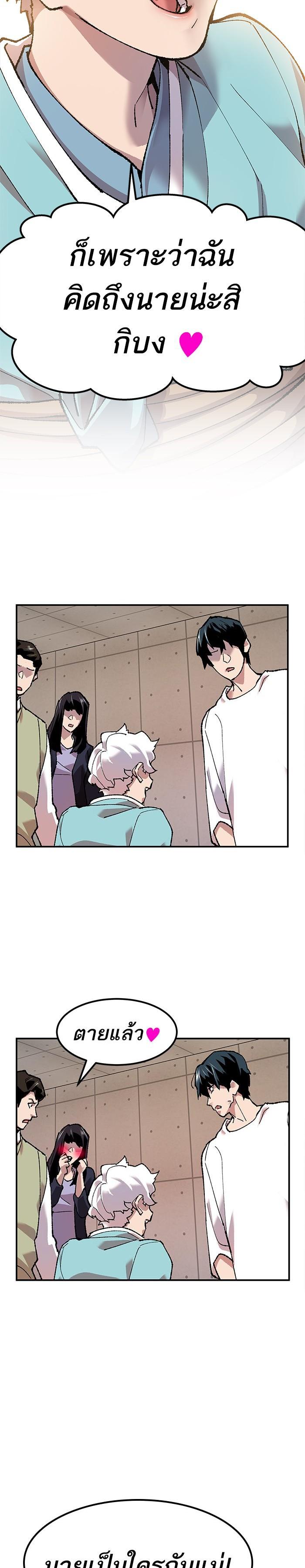 Limit Breaker ยอดคนเลเวลทะลุ ตอนที่ 9 แปลไทย